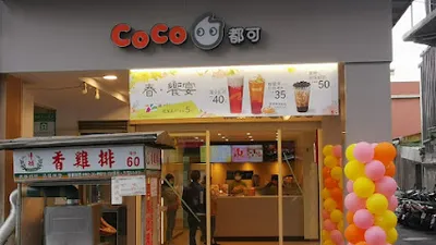 CoCo都可 林口中正店 店面照