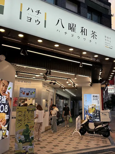 八曜和茶 台中南屯大墩門市 店面照