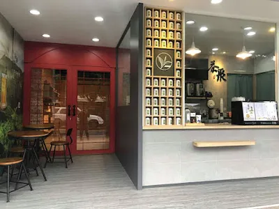 茶聚CHAGE南崁南上店 店面照