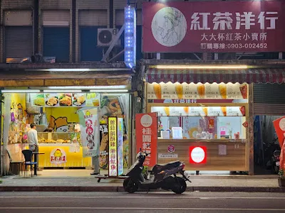 紅茶洋行利澤簡店 店面照