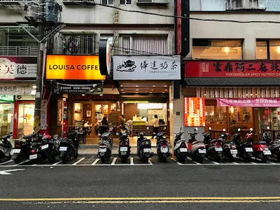 樺達奶茶 台北通化店 店面照