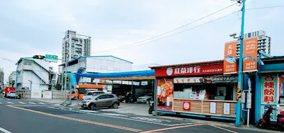 紅茶洋行-八里中山店 店面照