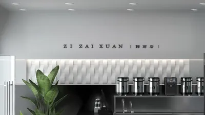 自在軒茶飲(館前店) | 亞太棒球場·歷史博物館·和順轉運站·安南醫院附近手搖飲料 店面照