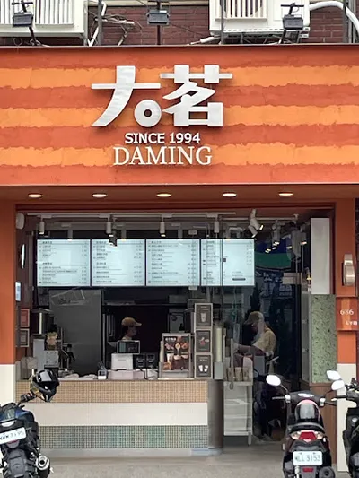 大茗本位製茶堂 太平永義店 店面照