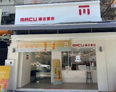 麻古茶坊 台北小巨蛋店 店面照