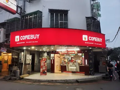 COMEBUY 士林文化店 店面照