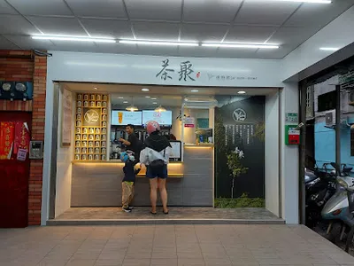 茶聚CHAGE新莊八德店｜香片領導品牌＿手搖飲料店外帶外送加盟推薦、在地美食飲料茶飲創業加盟 店面照