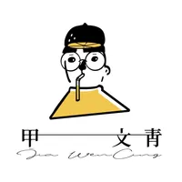 甲文青茶飲