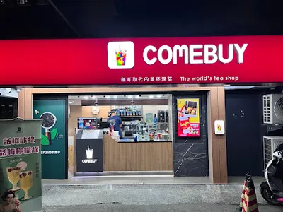 COMEBUY 士林承德店 店面照