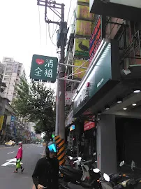 清心福全永和得和店 店面照