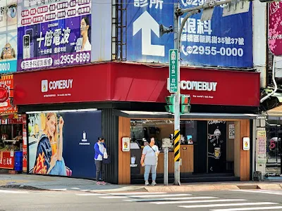 COMEBUY_板橋遠百 店面照
