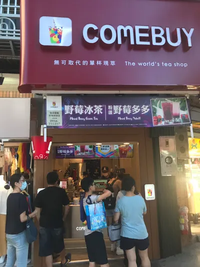COMEBUY_淡水竹圍店 店面照