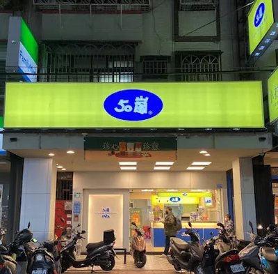50嵐 蘆洲民族店 店面照