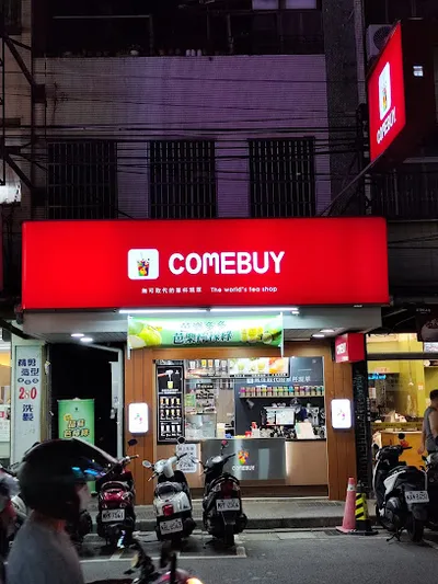 COMEBUY_三重五華店 店面照