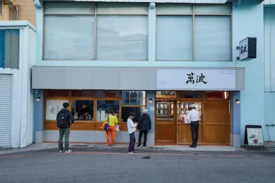 萬波島嶼紅茶 中清店 店面照