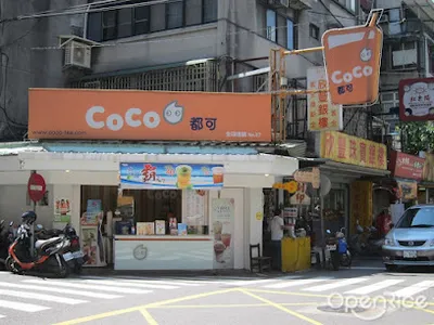 CoCo都可 南四店 店面照