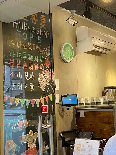 迷客夏 臺北北投店 店面照