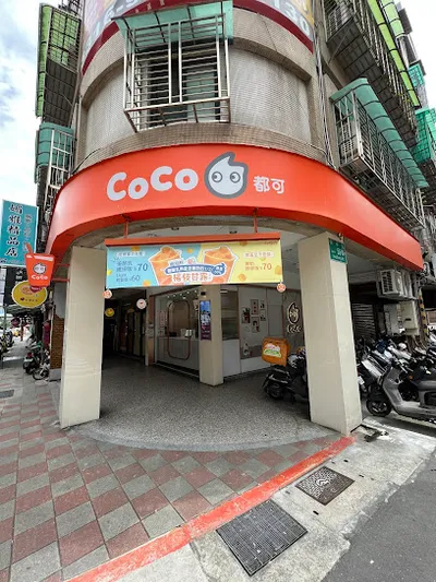 CoCo都可（興華店） 店面照