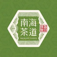 南海茶道