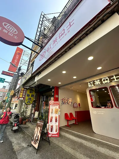 紅茶巴士 Black Tea Bus - 中壢中原站 店面照