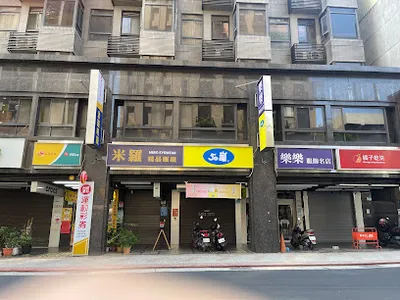 50嵐 新北投店 店面照
