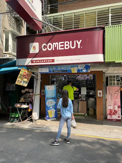 COMEBUY_台北西湖店 店面照