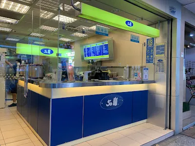 50嵐 內湖園區店 店面照