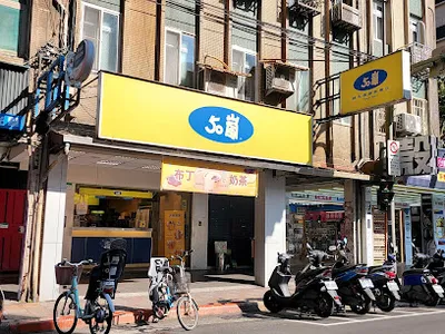 50嵐 實踐店 店面照