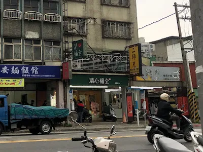 清心福全南港店 店面照