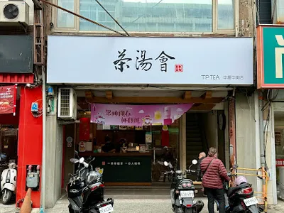 茶湯會 中壢中美店 店面照