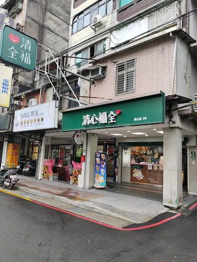 清心福全中和員山店 店面照