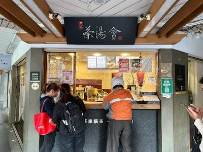 茶湯會 蘆洲長安店 店面照
