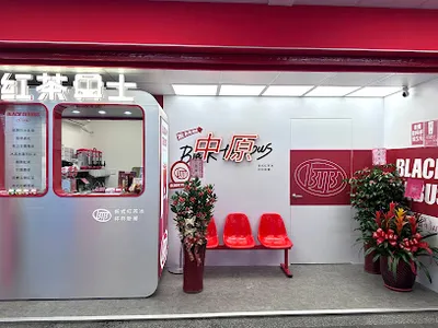 紅茶巴士 Black Tea Bus - 新莊中原站/飲料店/珍珠奶茶 店面照