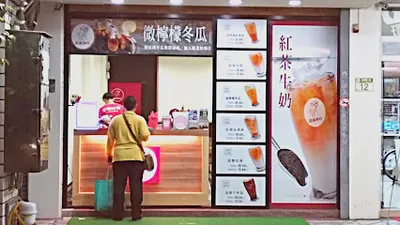 紅茶洋行 博愛店 店面照