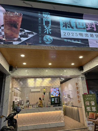 樂台羽茶_岡山站前店 店面照