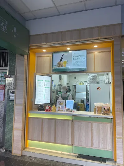 拾汣茶屋 萬華寶興店 /拾玖茶屋/ 19茶屋/ 十九茶屋 店面照