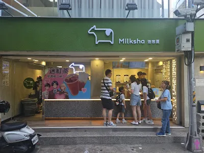 迷客夏 臺北中山南西店 店面照