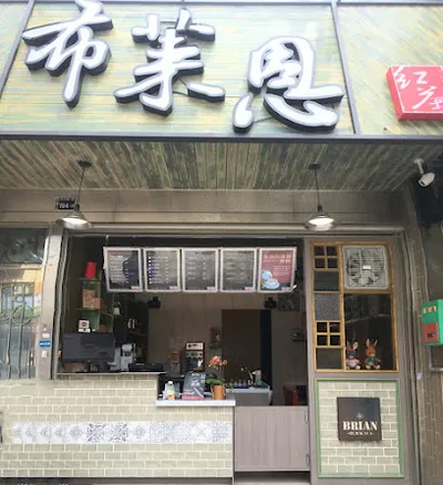 布萊恩紅茶台中西屯店 店面照