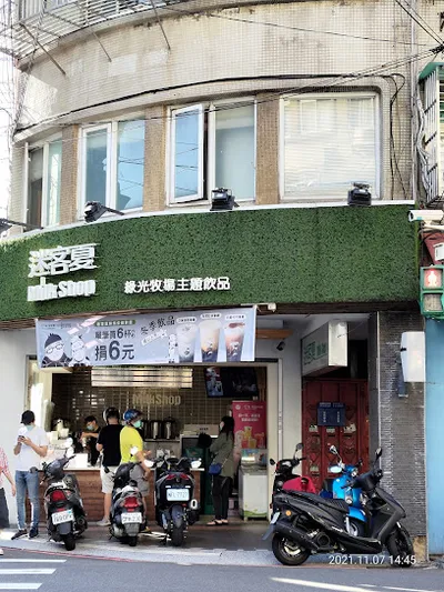 迷客夏Milksha 新北新莊店 店面照