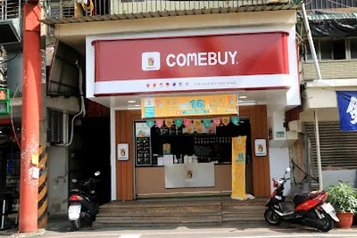 COMEBUY力行店 店面照