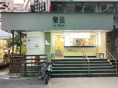 樂法Le Phare - 統領店 店面照