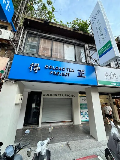 得正#台北遼寧計劃 店面照