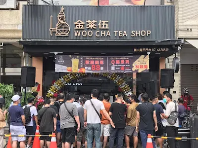 金茶伍手作飲品-旗山延平門市 WOO CHA TEA SHOP 店面照