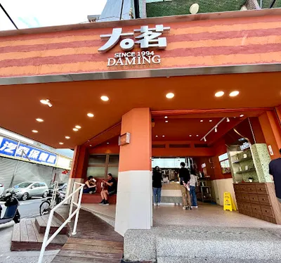 大茗本位製茶堂-新竹食品店 店面照