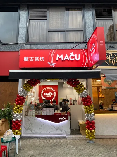 麻古茶坊台北公館店 店面照