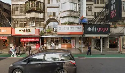 一沐日 台北吳興店 店面照