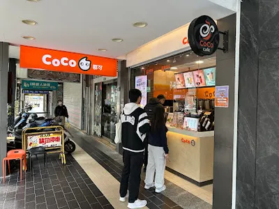CoCo都可 新竹東門店 店面照