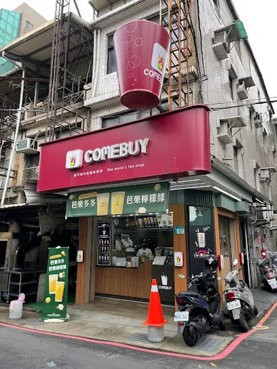 COMEBUY_三重文化 店面照