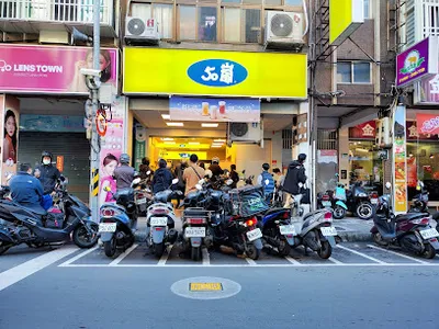 50嵐 台北萬華寶興店 店面照