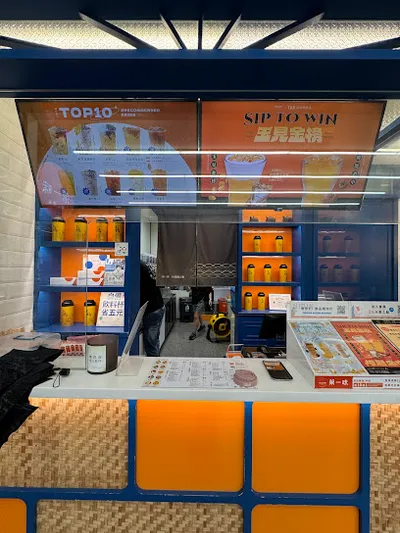 TEA TOP 萬隆店 店面照